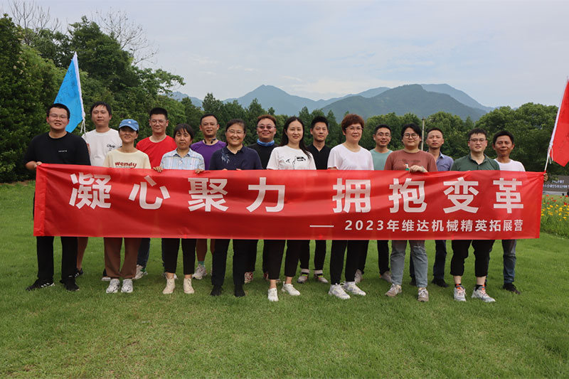 江蘇維達(dá)機(jī)械有限公司