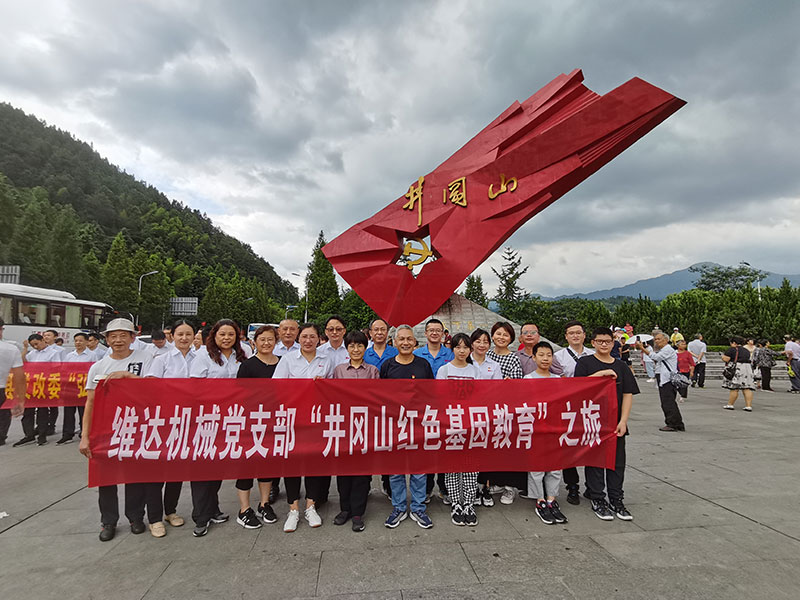 江蘇維達(dá)機(jī)械有限公司